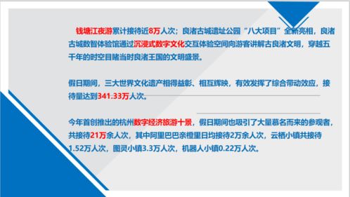 大数据驱动下的杭州国庆黄金周旅游产品创新与开发策略