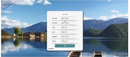 基于Python Django的旅游网站毕业设计与开发项目