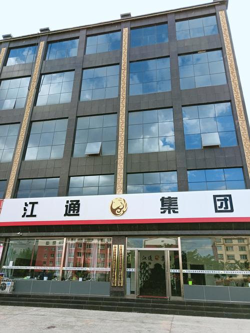 宁夏江通源达旅游发展股份